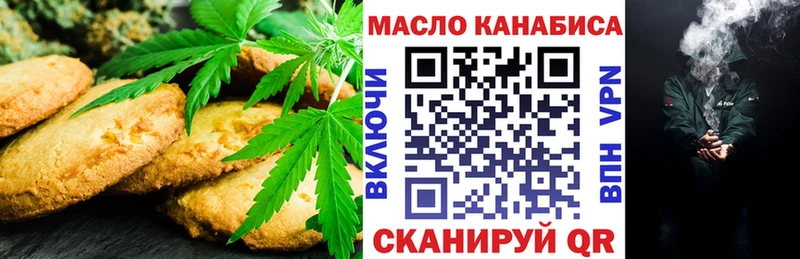 как найти закладки  Орлов  Печенье с ТГК конопля 