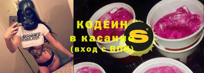 Codein Purple Drank  Орлов 