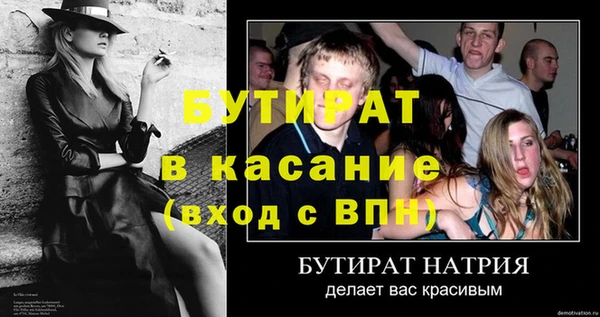 стафф Новозыбков